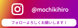 mochikihiroバナー